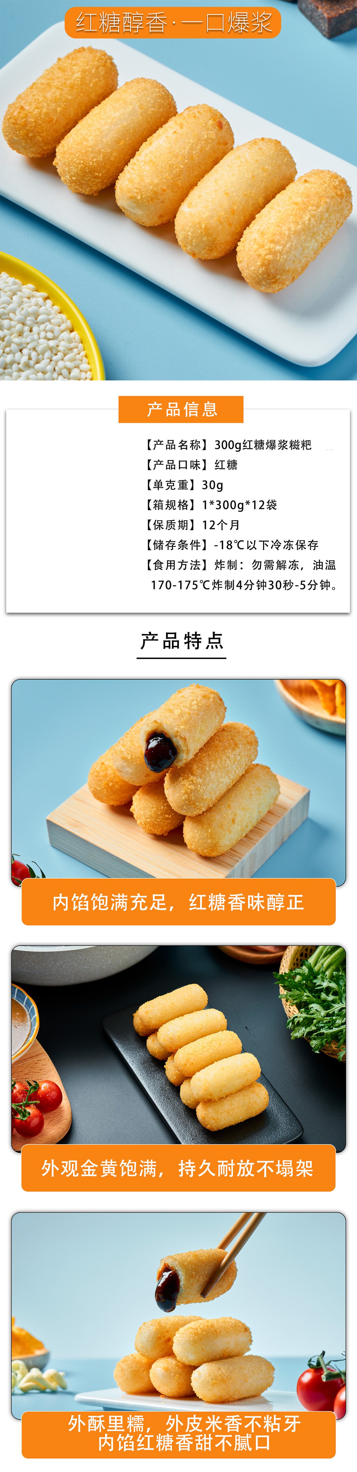 Brown Sugar Lava Glutinous Rice Cake