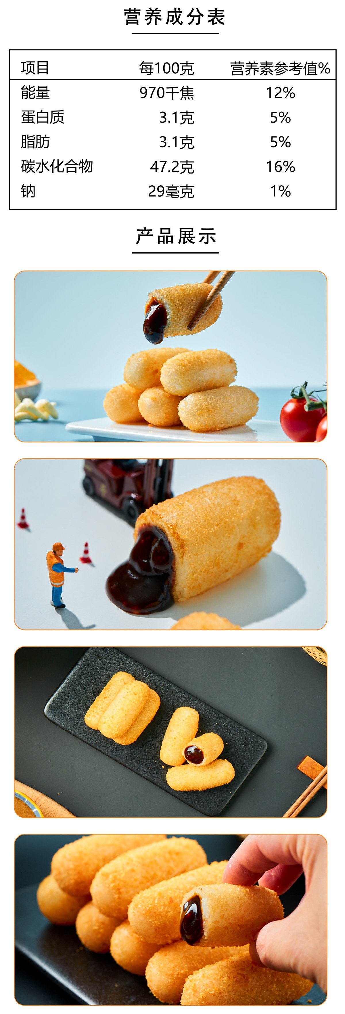 Brown Sugar Lava Glutinous Rice Cake