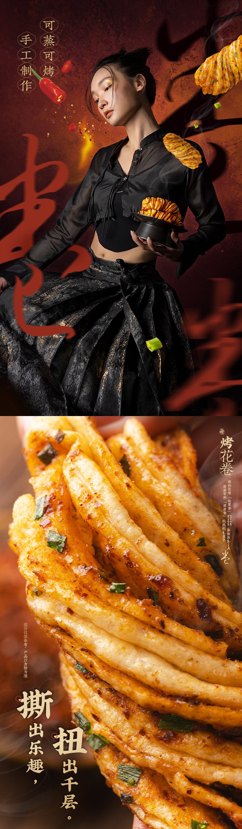 Baked Chinese Flower Roll