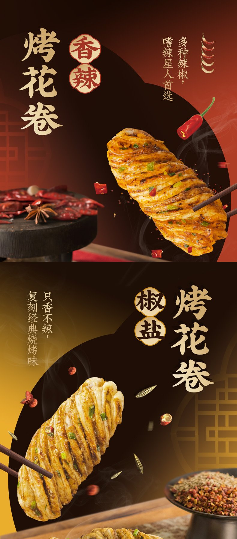 Baked Chinese Flower Roll