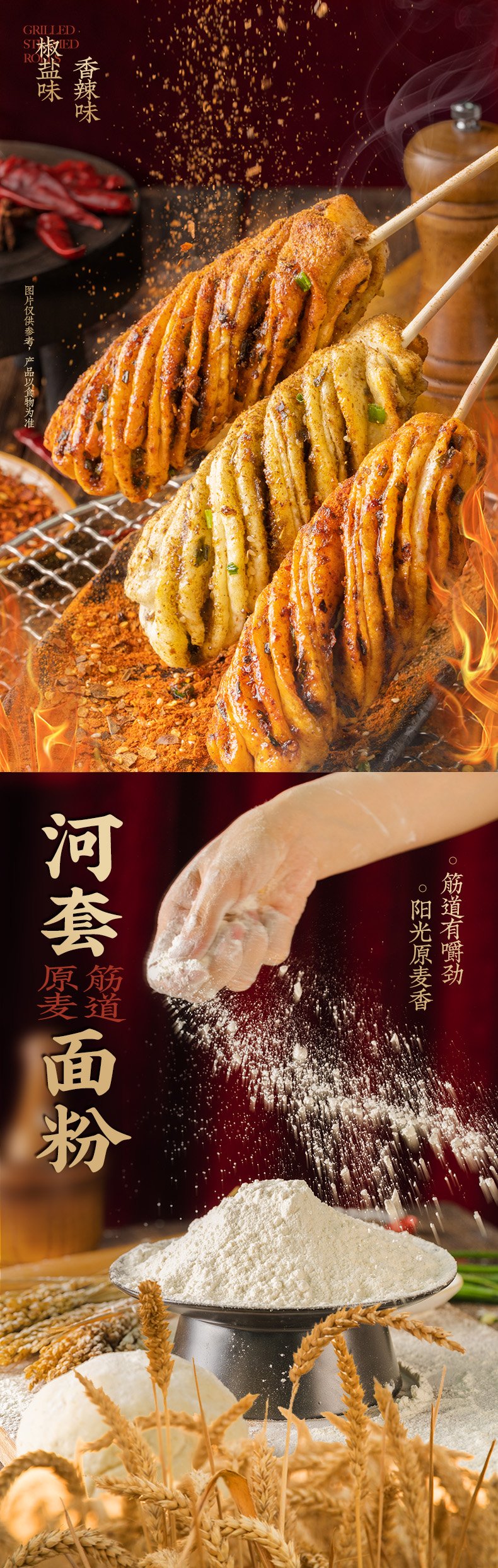 Baked Chinese Flower Roll