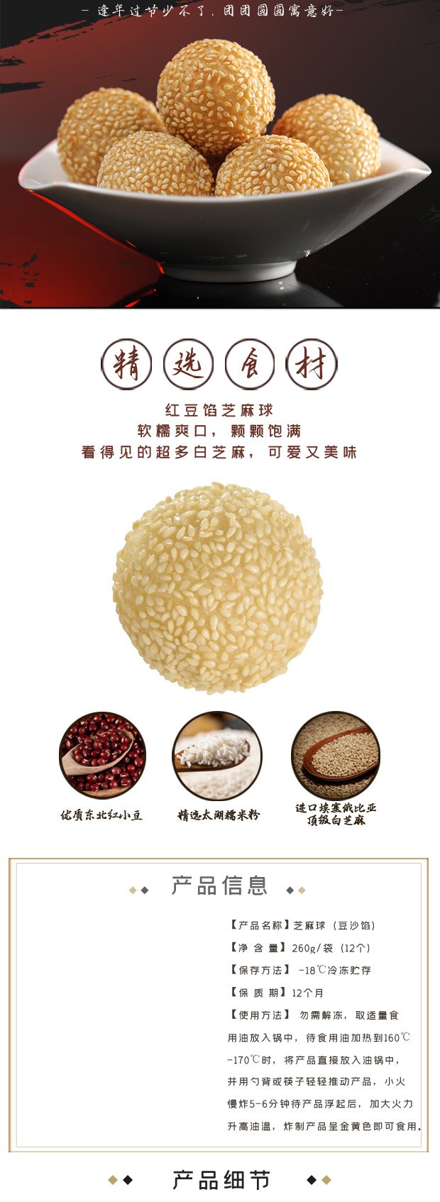 Sesame Ball