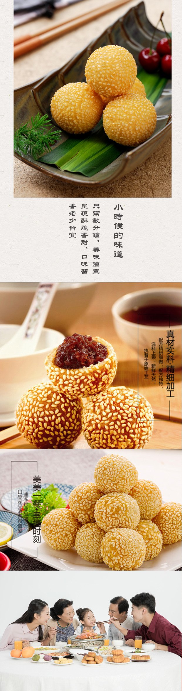 Sesame Ball